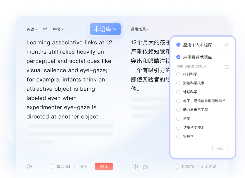 有道翻译翻文本（图）